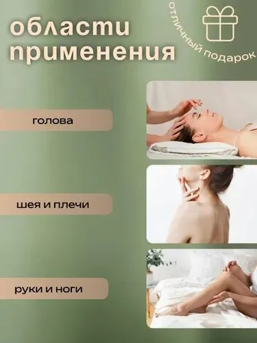 Электрический массажер для лица с микротоками