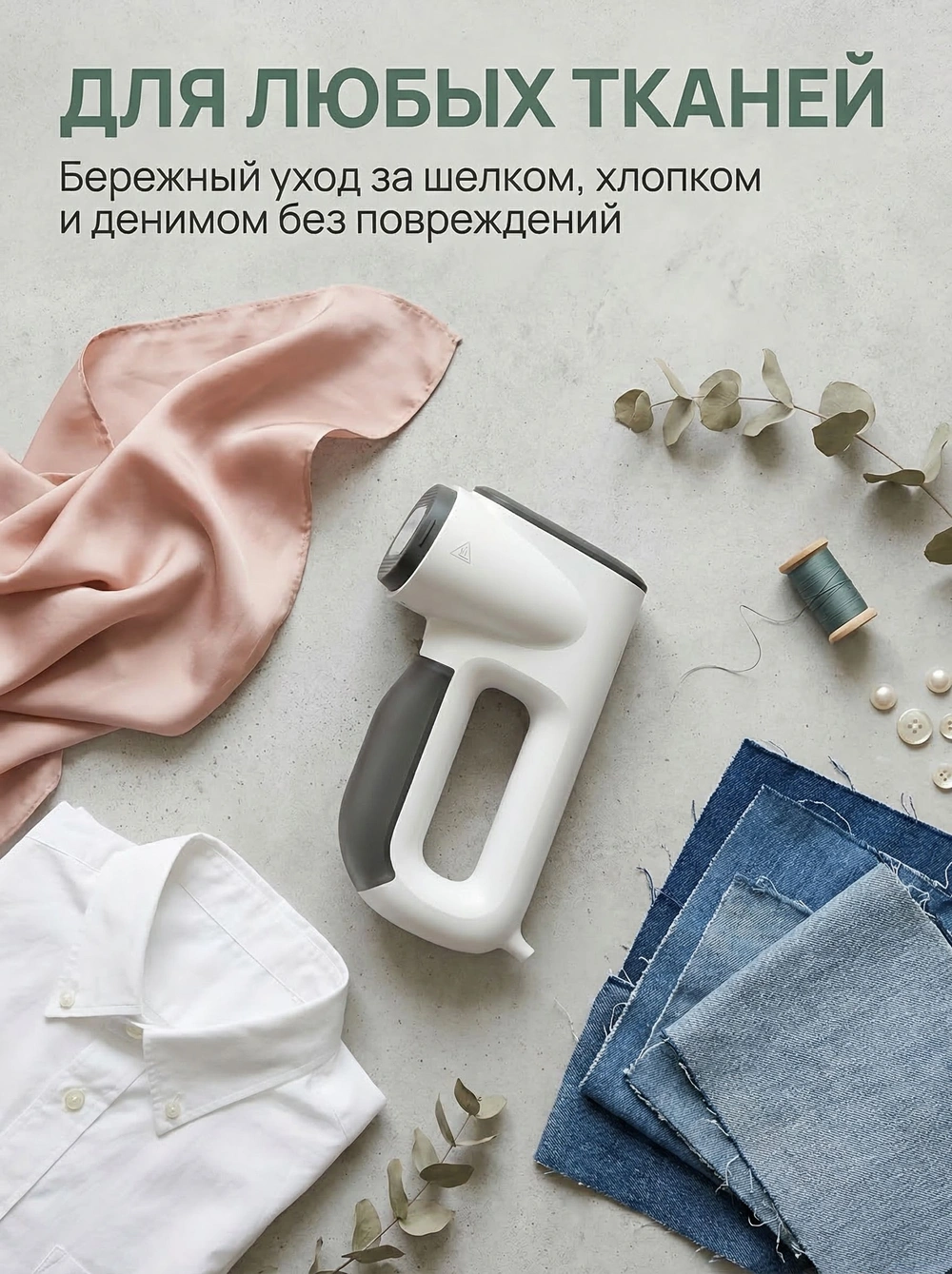 Компактный дорожный отпариватель 3 в 1: вакуумная фиксация, нагрев 30 сек, 1000 Вт