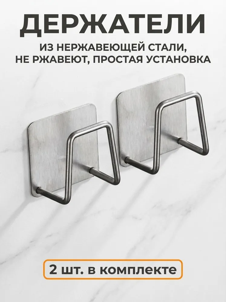 Держатель для губки без сверления, 2 шт, нержавейка
