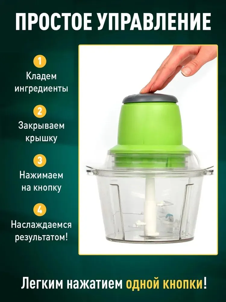 Электрический кухонный измельчитель 1,8 л