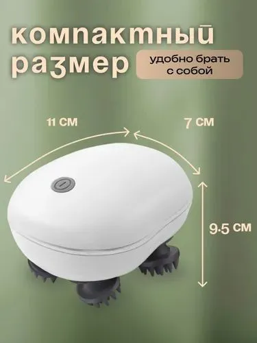 Электрический массажер для лица с микротоками