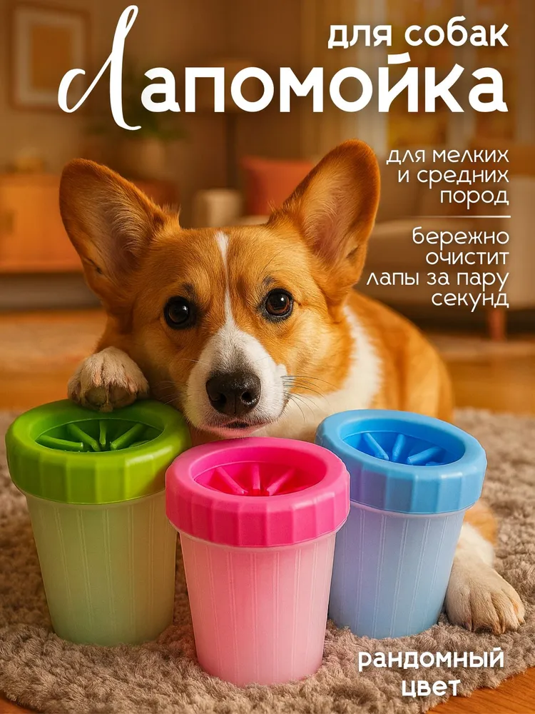 Товары для домашних животных