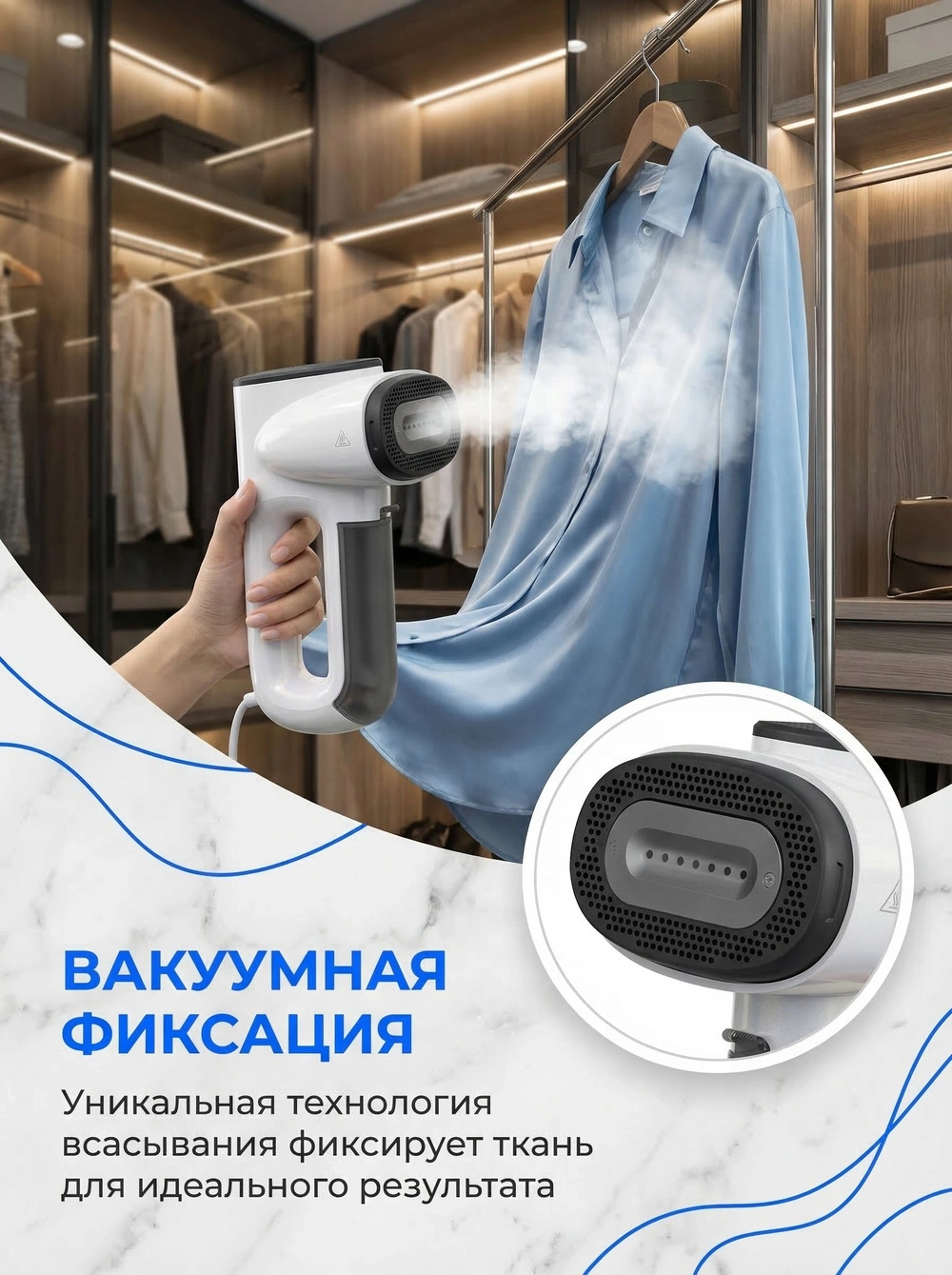 Компактный дорожный отпариватель 3 в 1: вакуумная фиксация, нагрев 30 сек, 1000 Вт