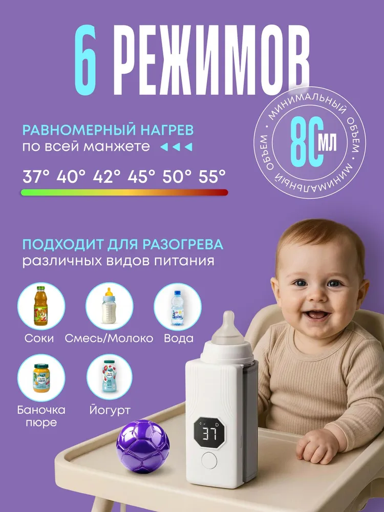 Портативный беспроводной подогреватель бутылочек