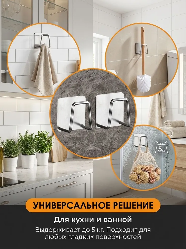 Держатель для губки без сверления, 2 шт, нержавейка