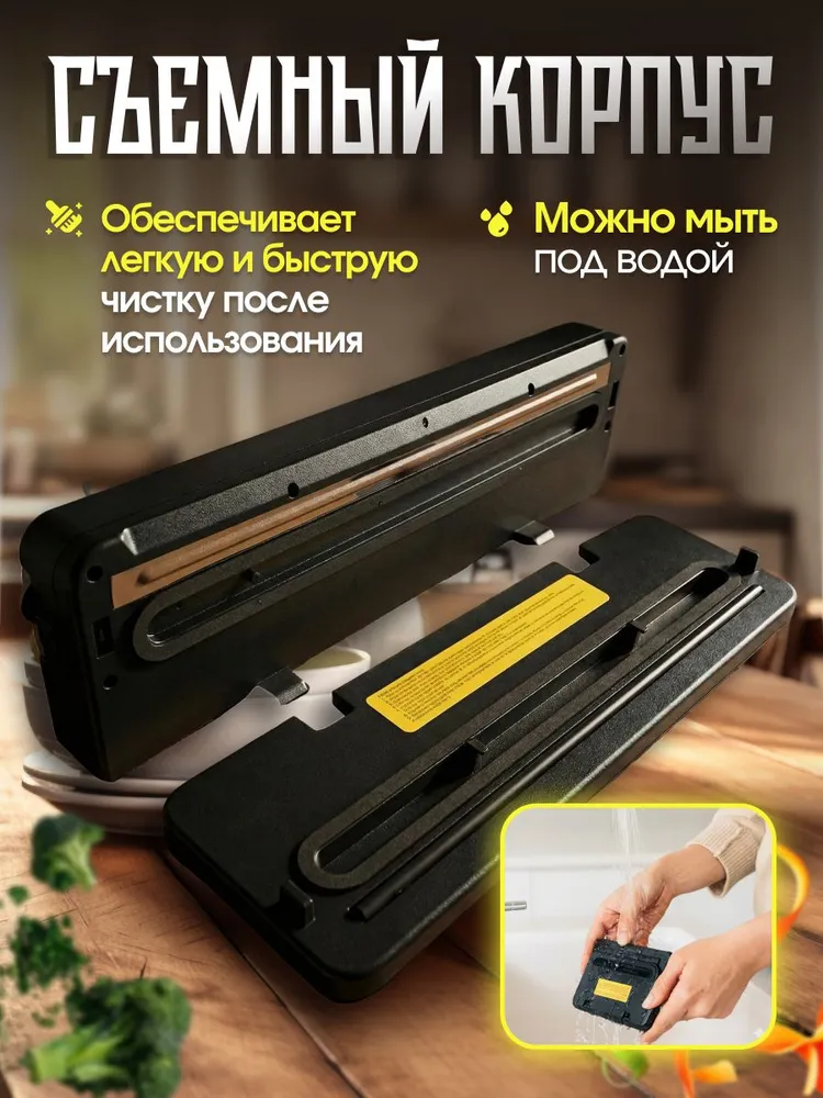Вакууматор для продуктов с резаком и пакетами