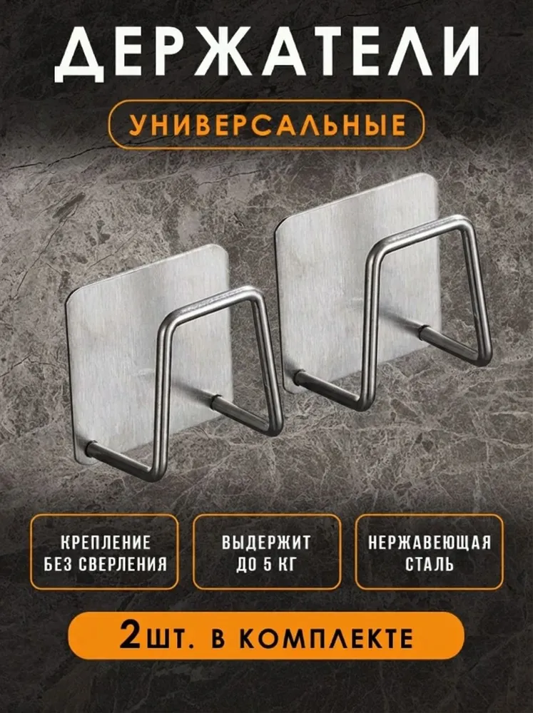 Держатель для губки без сверления, 2 шт, нержавейка