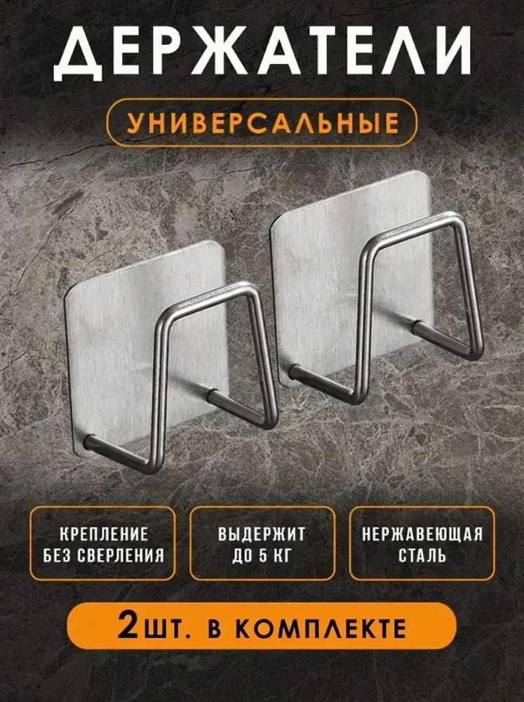 Держатель для губки без сверления, 2 шт, нержавейка