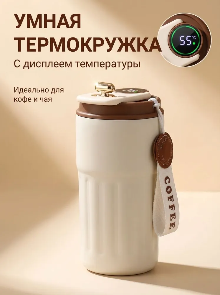 Термокружки и бутылки