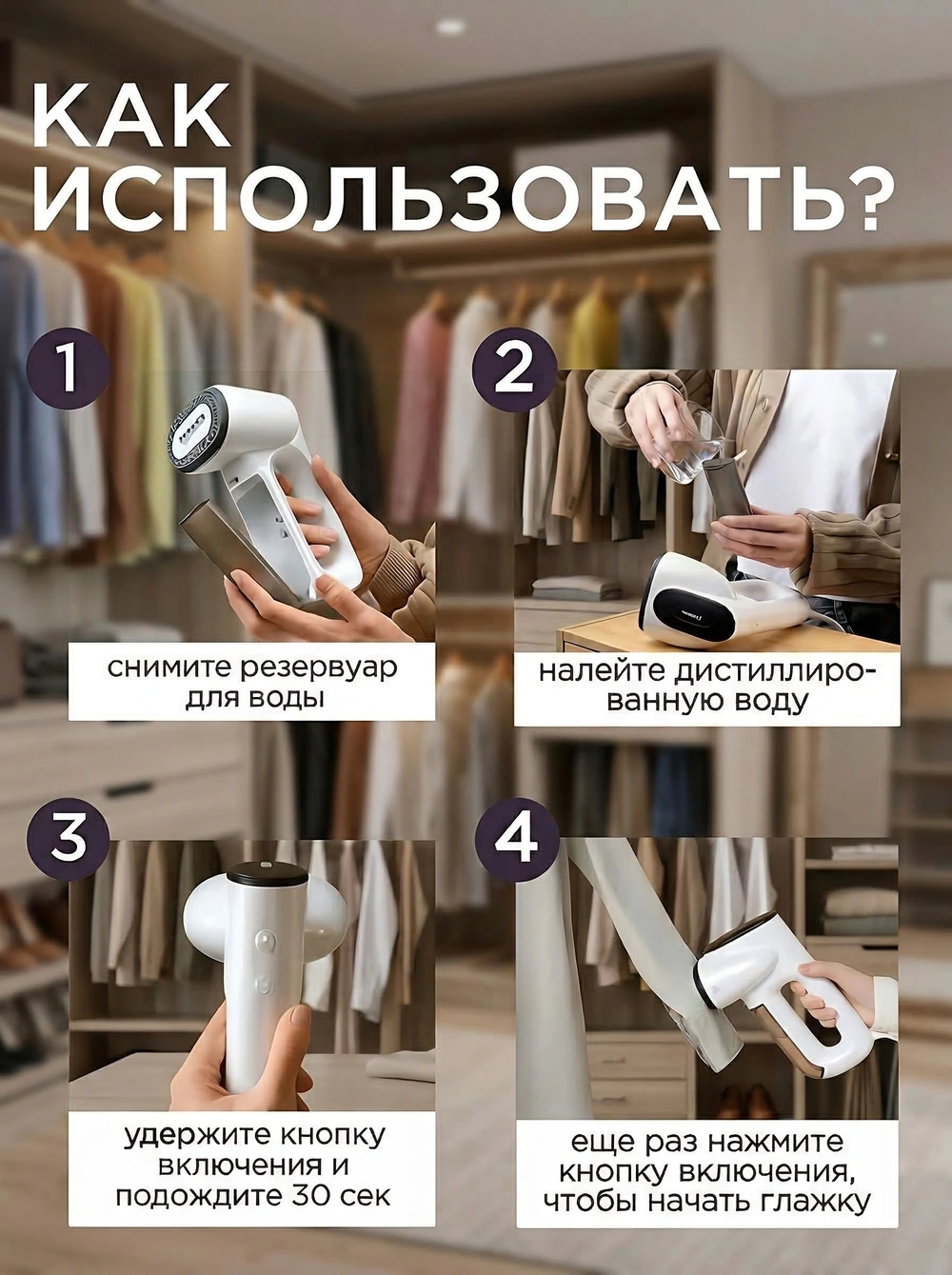 Компактный дорожный отпариватель 3 в 1: вакуумная фиксация, нагрев 30 сек, 1000 Вт