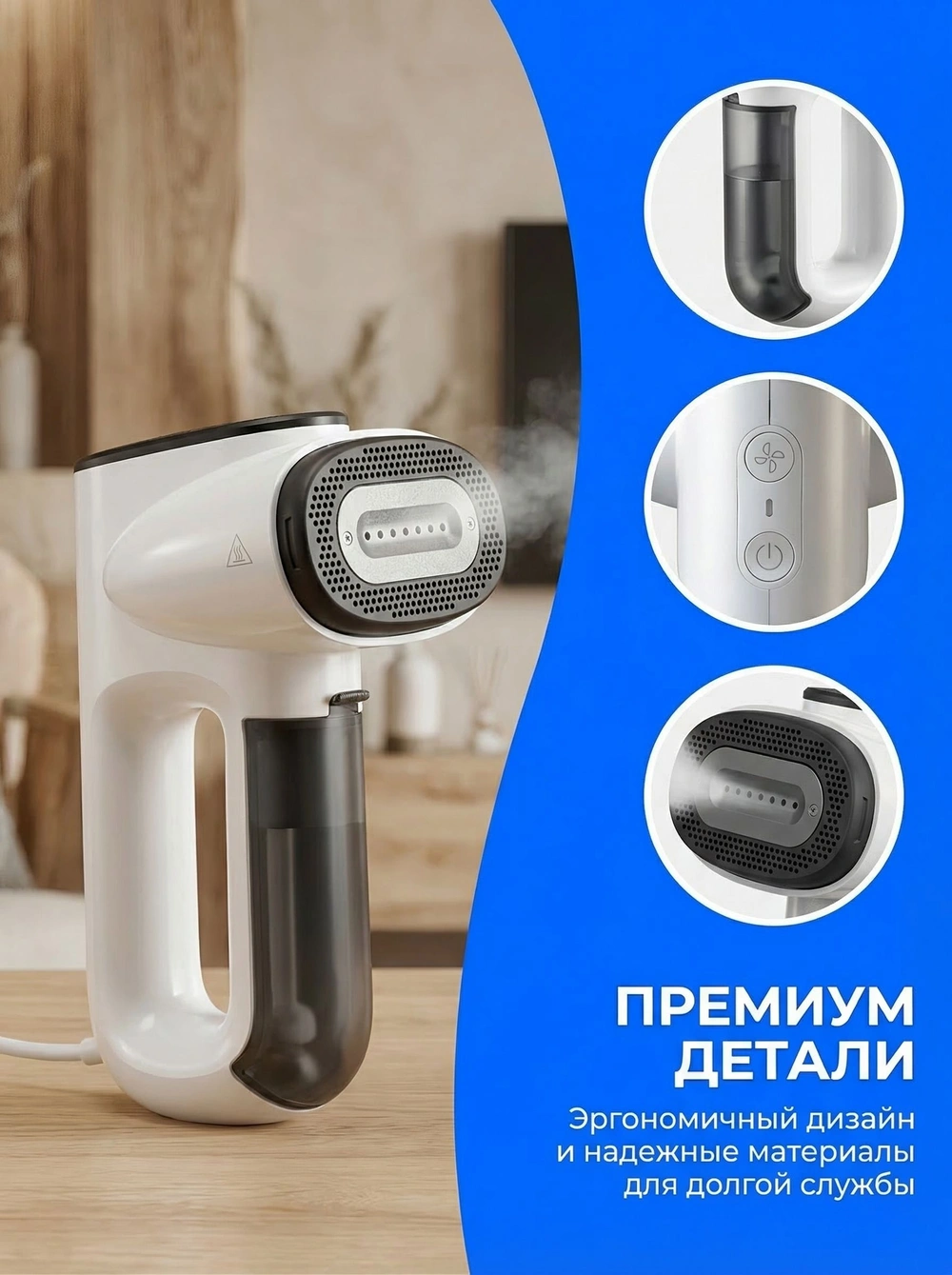 Компактный дорожный отпариватель 3 в 1: вакуумная фиксация, нагрев 30 сек, 1000 Вт