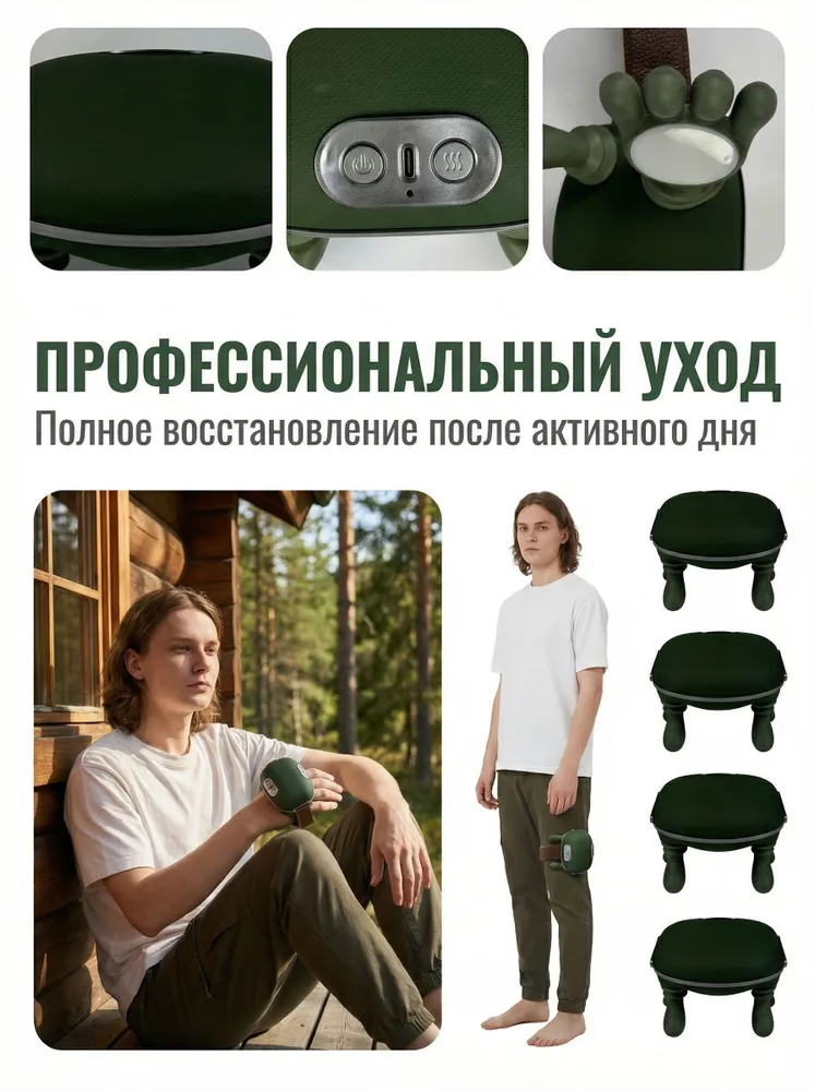 Электрический массажер для шеи и плеч