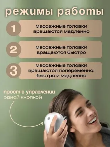 Электрический массажер для лица с микротоками