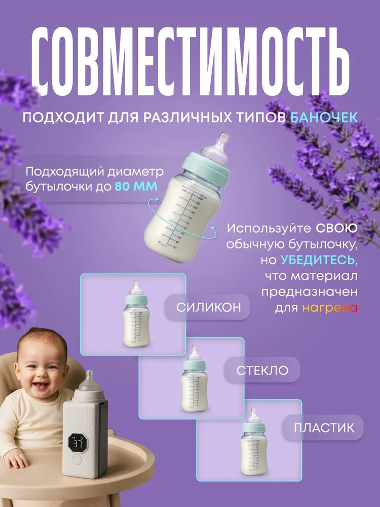Портативный беспроводной подогреватель бутылочек