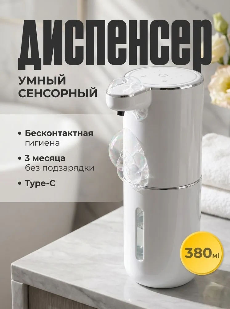 Дозаторы для мыла