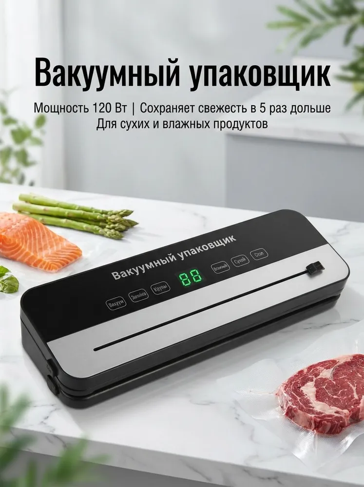 Запайщики и вакууматоры