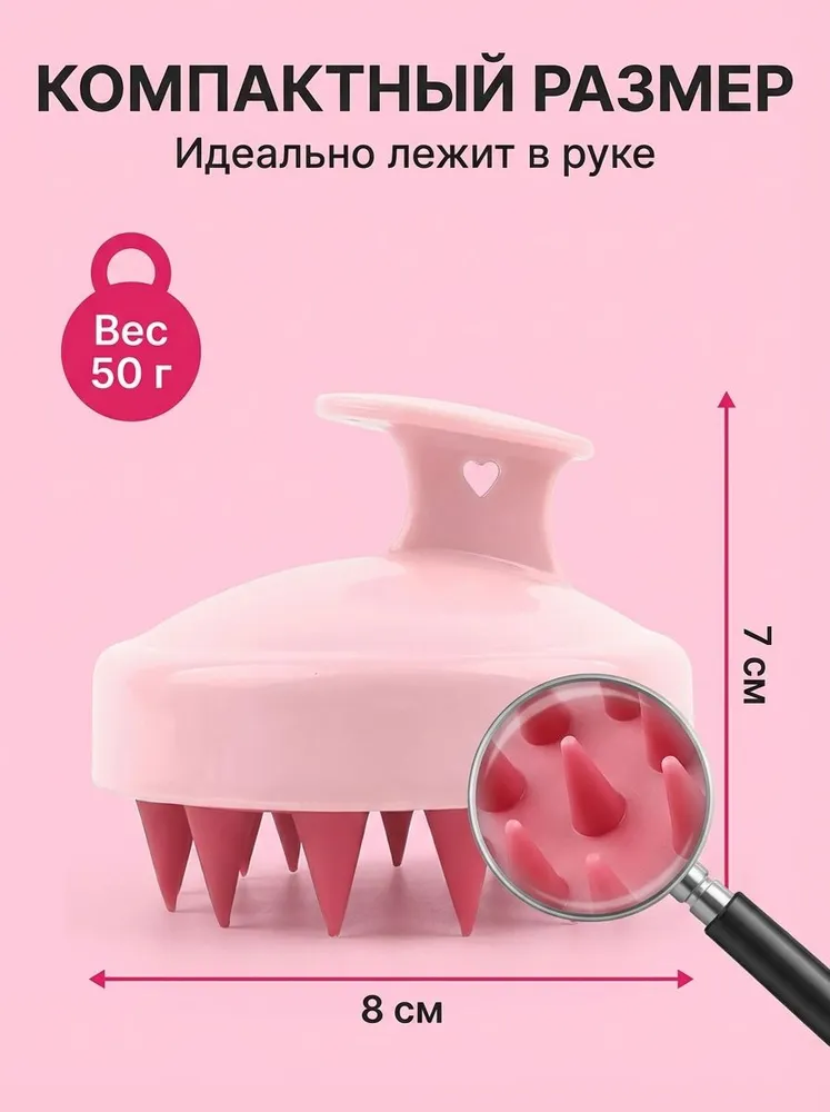 Силиконовая массажная щётка для головы