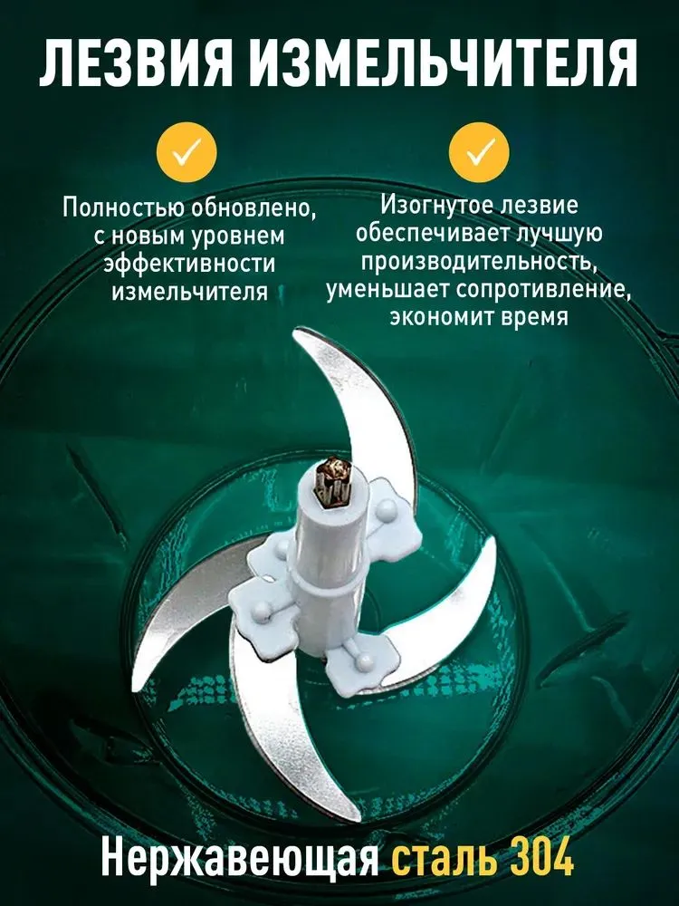 Электрический кухонный измельчитель 1,8 л