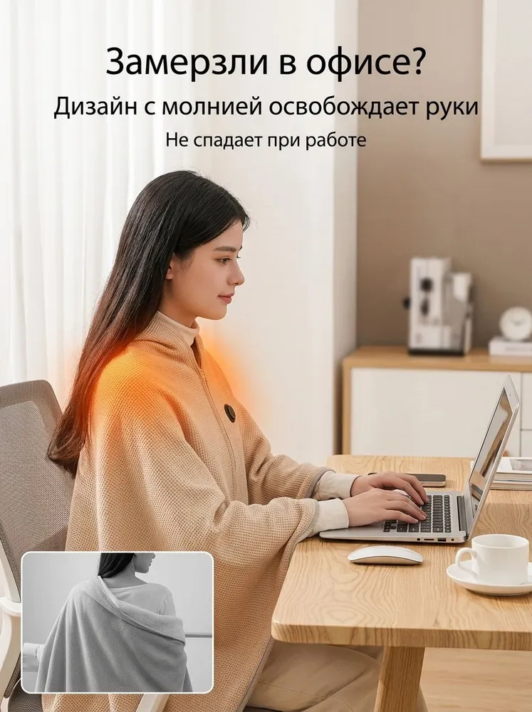 Грелки и обогрев