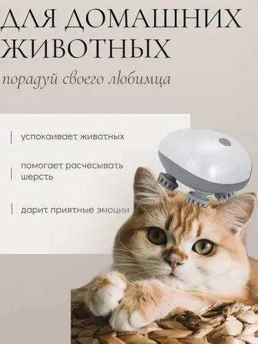 Электрический массажер для лица с микротоками